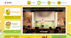 Desktop Screenshot of enfant.sarang.org